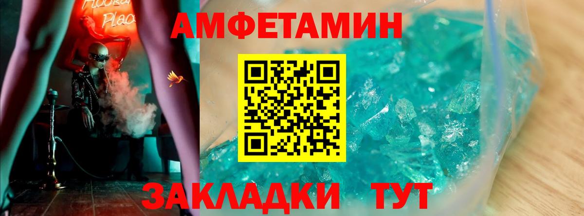 Amphetamine  Вход с VPN  АМФЕТАМИН  Родники  АМФЕТАМИН 97% 