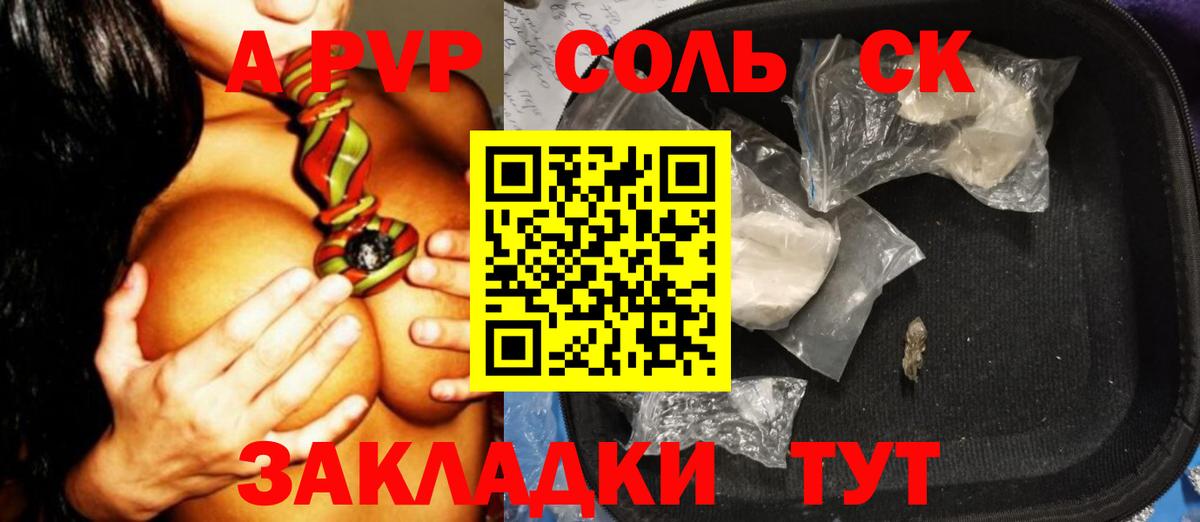 А ПВП кристаллы Родники