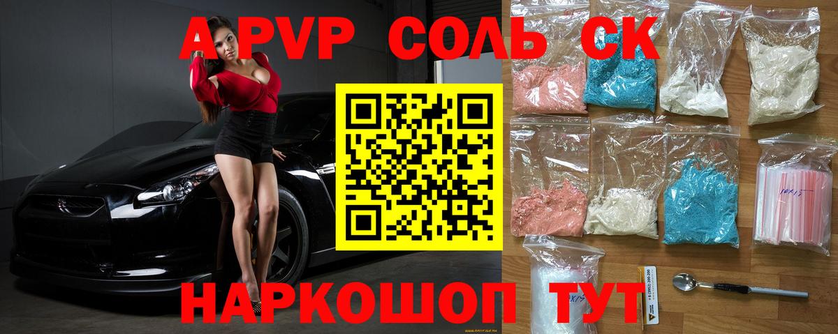APVP мука  Alfa_PVP кристаллы  Вход с VPN  Родники  Альфа ПВП VHQ 