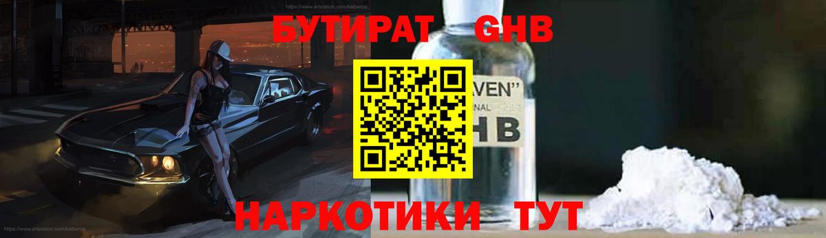 БУТИРАТ оксана  Вход с VPN  БУТИРАТ  Родники 