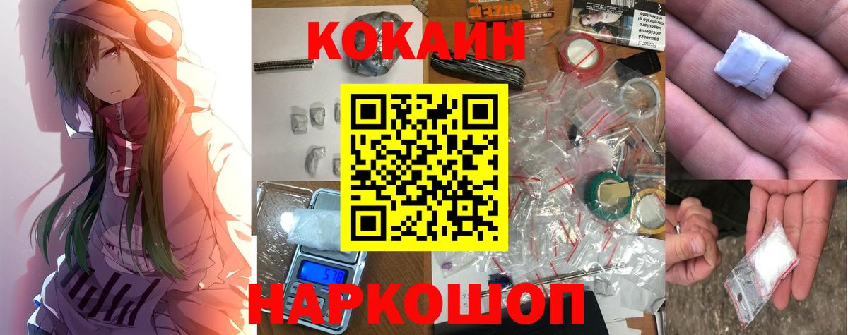 COCAIN Боливия  COCAIN 98%  Родники  Вход с VPN 