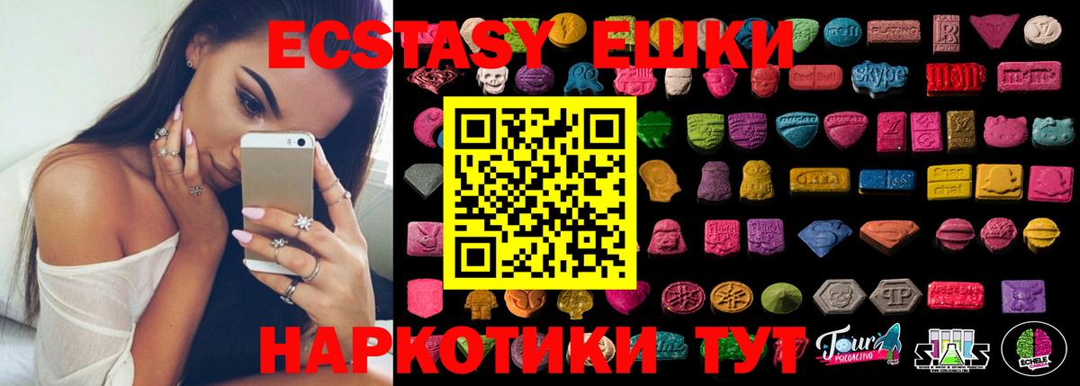 Ecstasy диски Родники