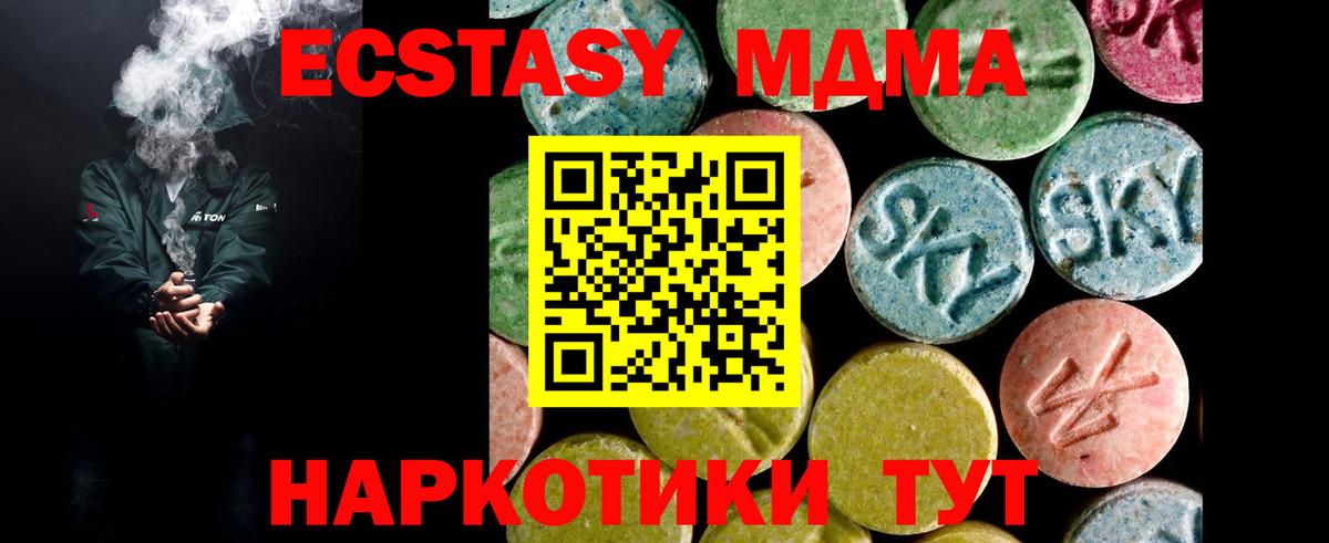 ЭКСТАЗИ DUBAI  Экстази диски  Родники  Ecstasy  Вход с VPN 