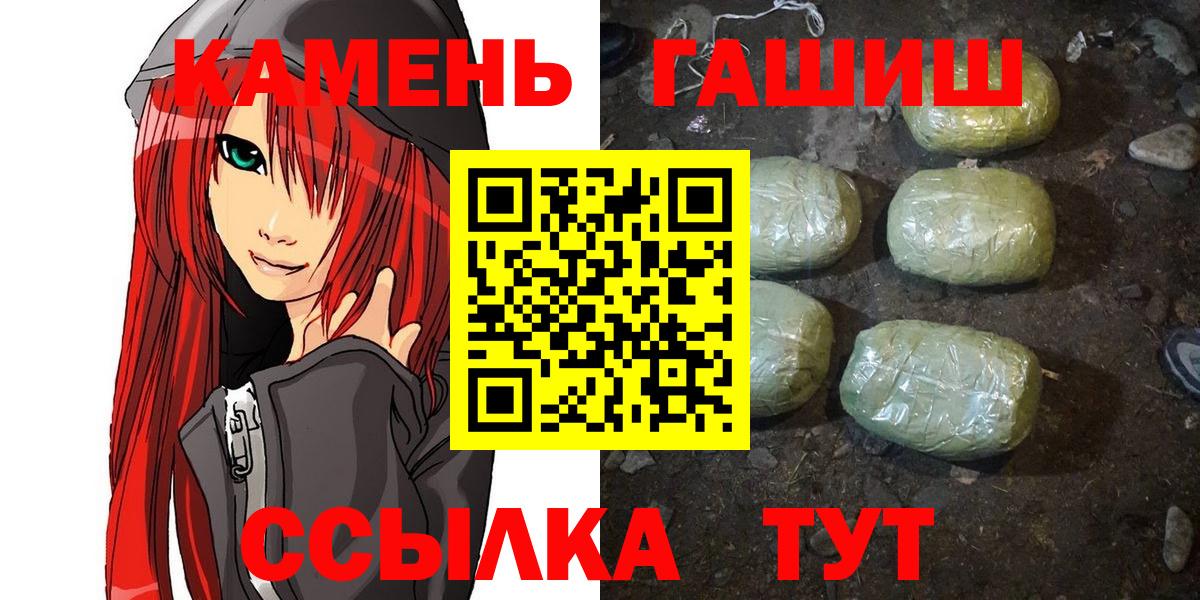 ГАШ Cannabis  ГАШИШ индика сатива  Родники  где найти наркотики  Вход с VPN  Гашиш 