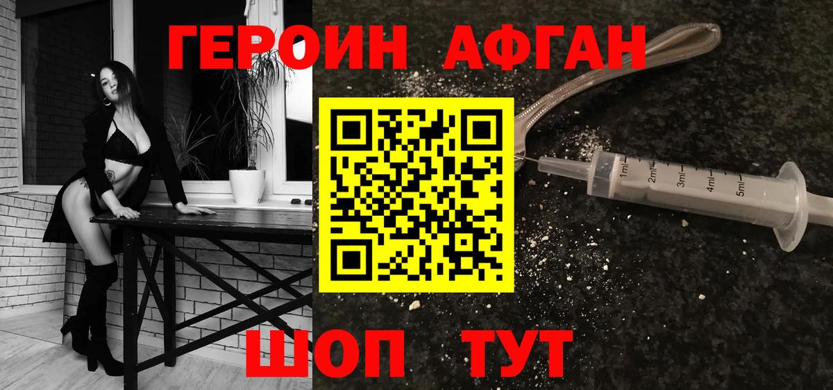Родники  ГЕРОИН белый  Вход с VPN 