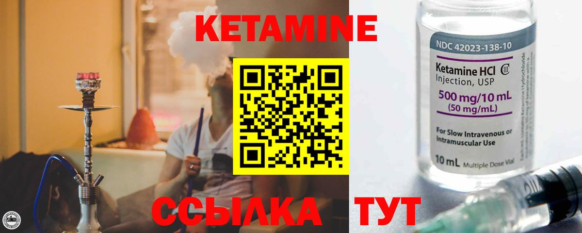 Кетамин VHQ  Вход с VPN  Родники 