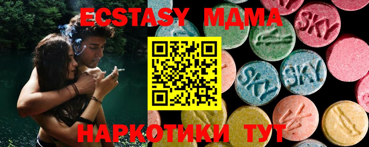 Родники  МДМА кристаллы  МДМА Molly  Вход с VPN 