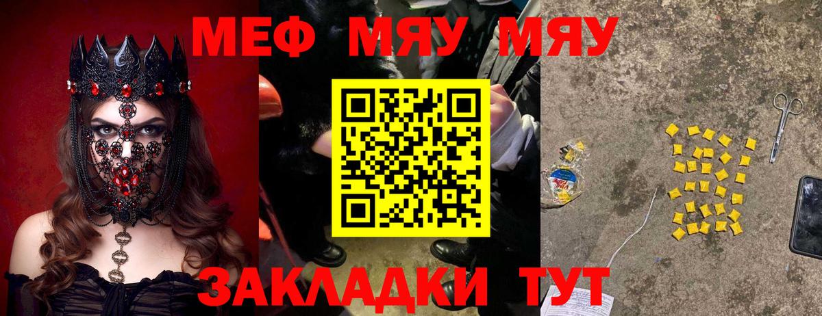 МЕФ Родники