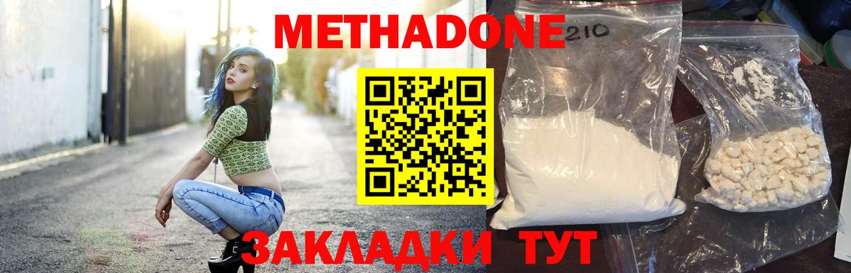 mega рабочий сайт  Метадон кристалл  Родники  Вход с VPN  Метадон methadone 