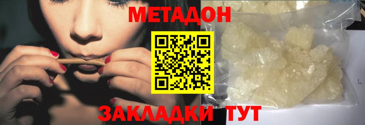 Метадон белоснежный Родники