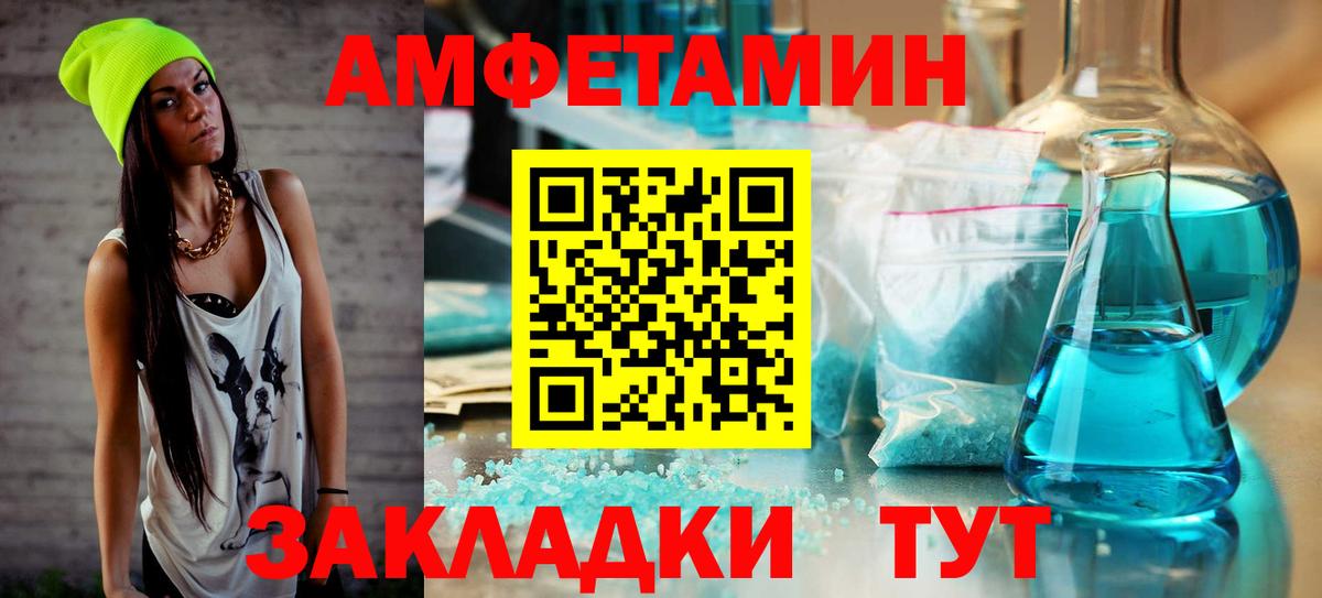 МЕТАМФЕТАМИН витя Родники