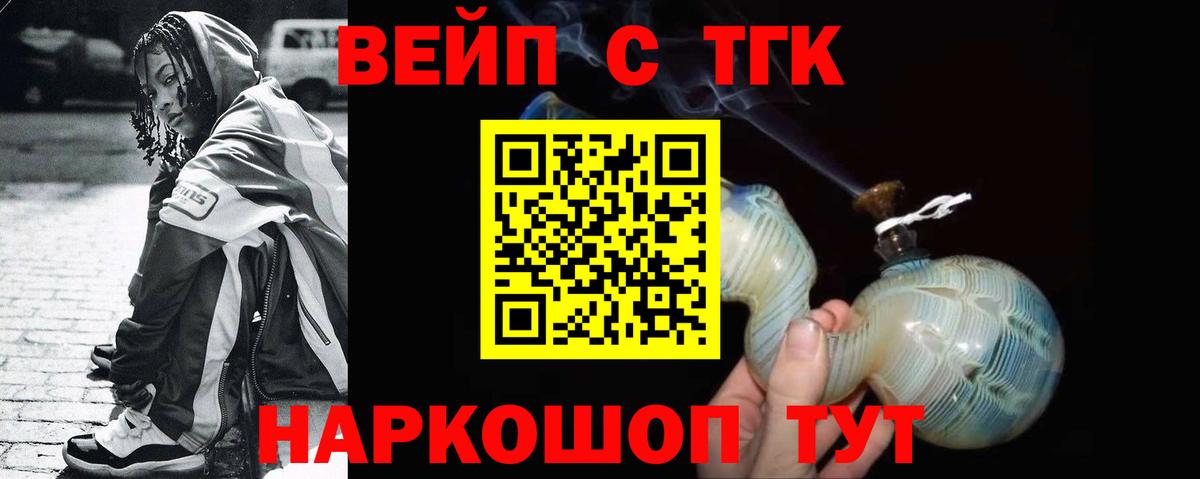 Дистиллят ТГК вейп с тгк  ТГК вейп с тгк  Вход с VPN  Родники 